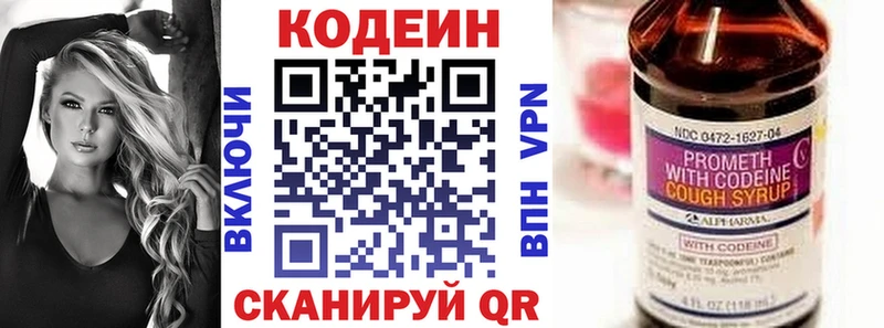 KRAKEN маркетплейс  даркнет состав  Кодеин Purple Drank  Иркутск 