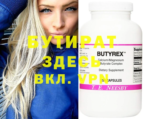 трава Бронницы