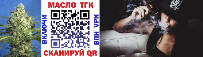 Дистиллят ТГК гашишное масло  продажа наркотиков  Иркутск 